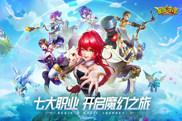 星辰奇缘免费版 1
