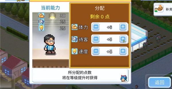 便利店开业日记汉化正版 1