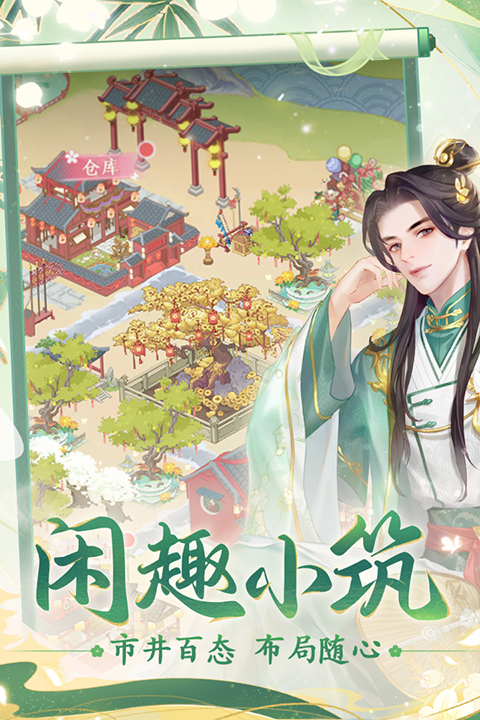 花之舞无限内购版 1