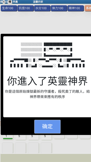 饥饿的英灵殿游戏手机版 1