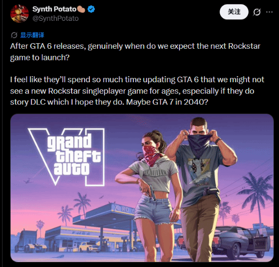 GTA6发售在即,玩家担忧续作周期再延,GTA7或难产至2040年