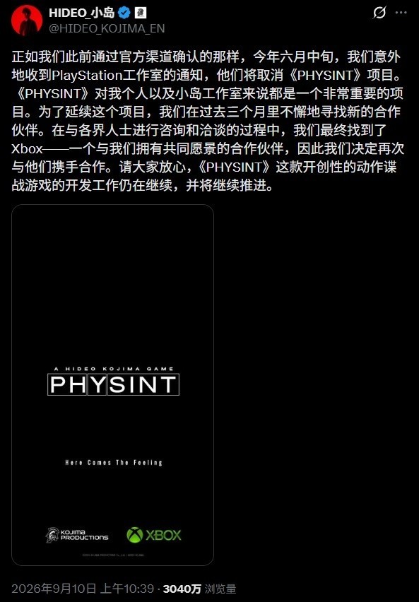 索尼终止PHYSINT资助,小岛批评系事后回应非导火索