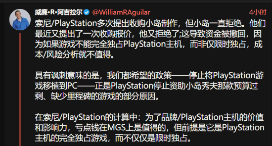 索尼中止资助小岛新作,因拒绝对PS全周期独占