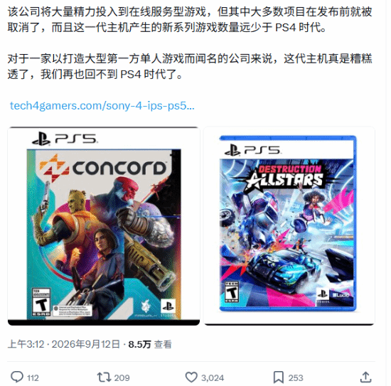 PS5新IP锐减:六年仅四部原创,服务化转型引发单机创新危机