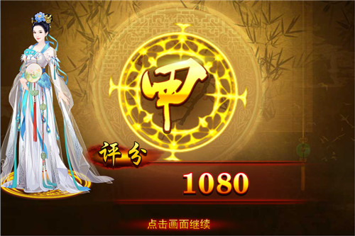 熹妃传小米版 1