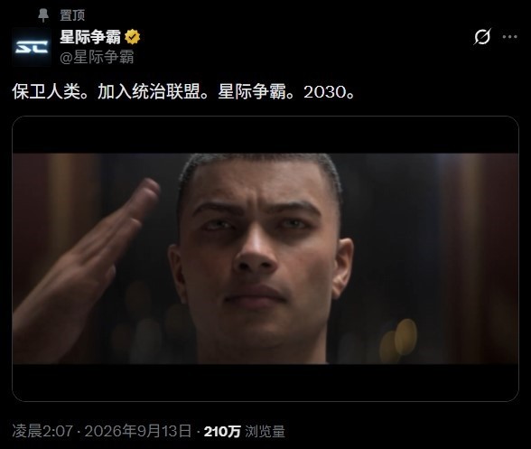 星际争霸新作官宣2030年发售,转型开放世界射击引热议