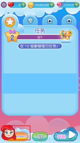 迪士尼表情包大作战无限金币