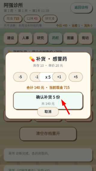 阿强诊所