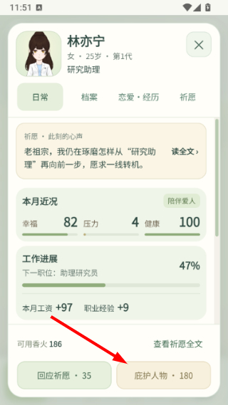 千秋家录
