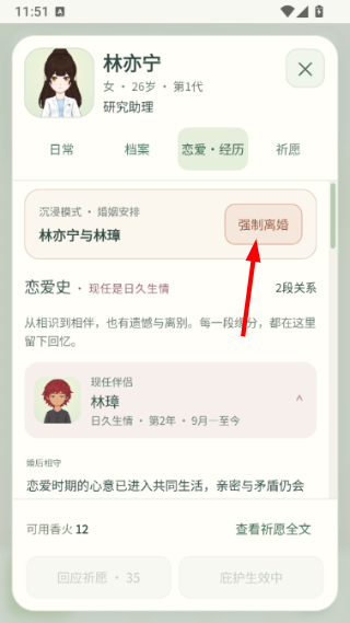 千秋家录