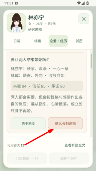 千秋家录