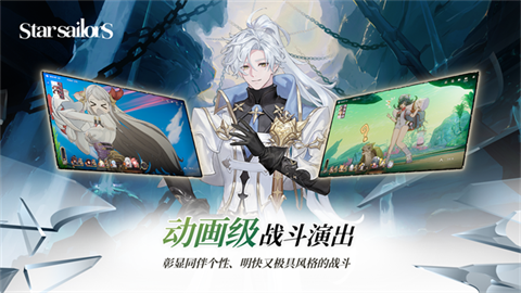 星际水手官方版 1