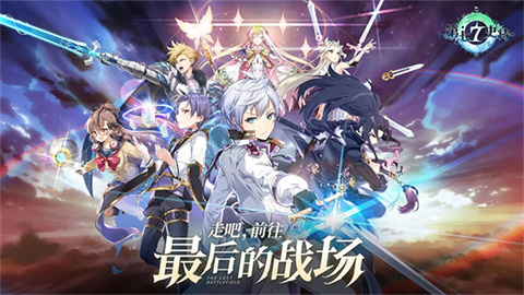 第七史诗正版 1
