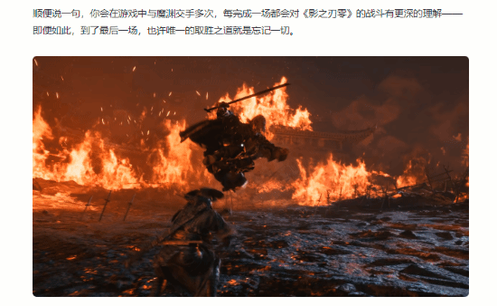 影之刃零魔渊终战预告:放下所有已知引发机制、操作与叙事三重解读