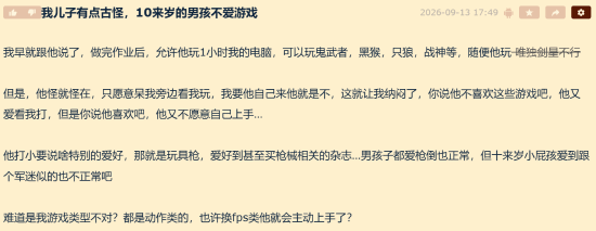 孩子爱看游戏不爱玩?观战亦是沉浸式参与