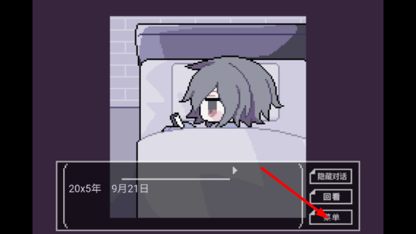 终焉逢瀬
