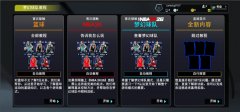 NBA2K26手机版