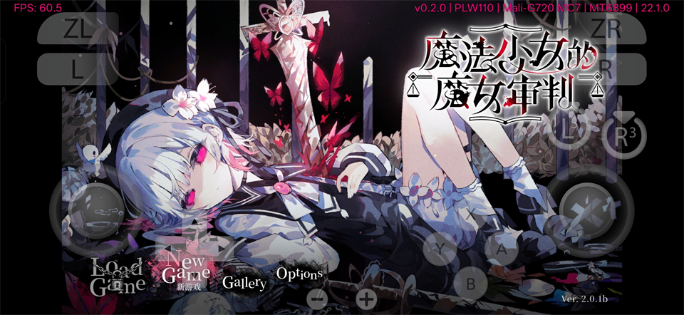 魔法少女的魔女审判手机版 1