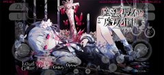 魔法少女的魔女审判手机版