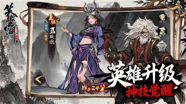 笑傲江湖群侠传 1