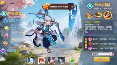 跑跑西游记