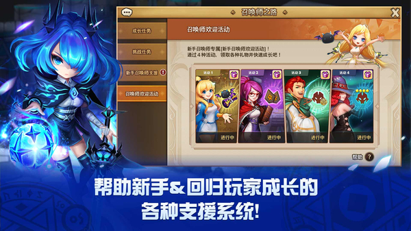 魔灵召唤天空之役官方新版 1