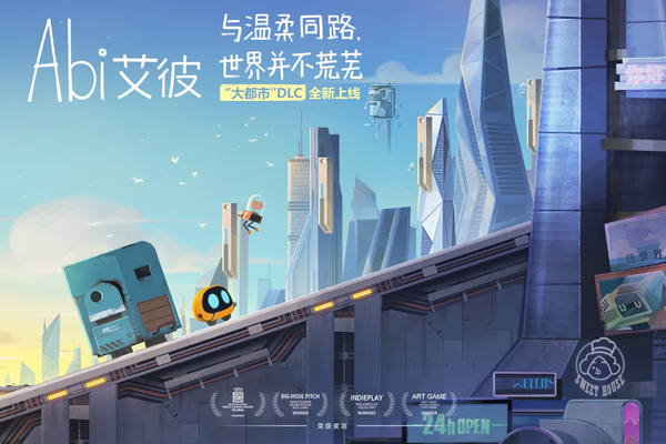艾彼游戏官方版 1