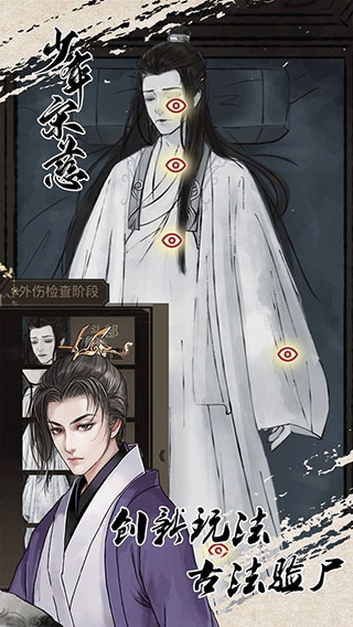 少年宋慈官方版 1