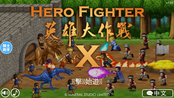 英雄大作战x最新版 1