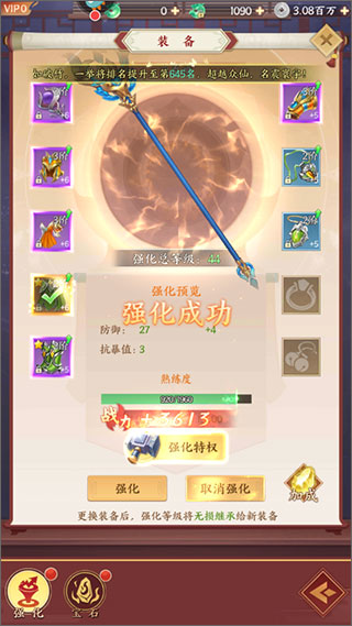 剑灭逍遥官方正版 1