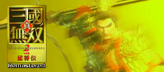 真三国无双2猛将传复刻版将于2026年TGS首曝实机试
