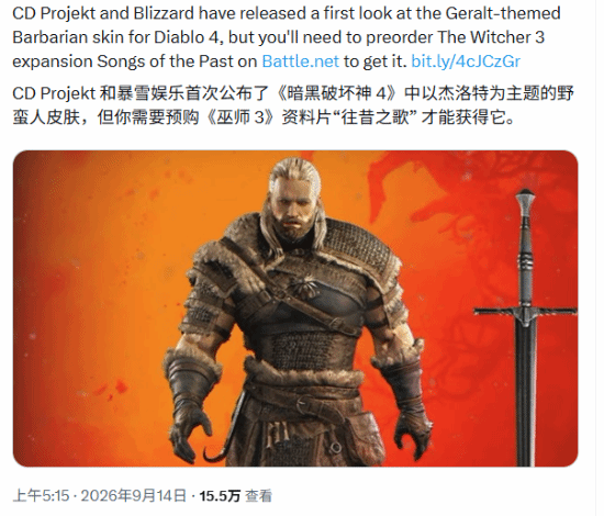 暗黑破坏神4上线杰洛特主题野蛮人皮肤,还原度与职业契合度引热议