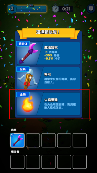 大逃杀:部落生存折相思