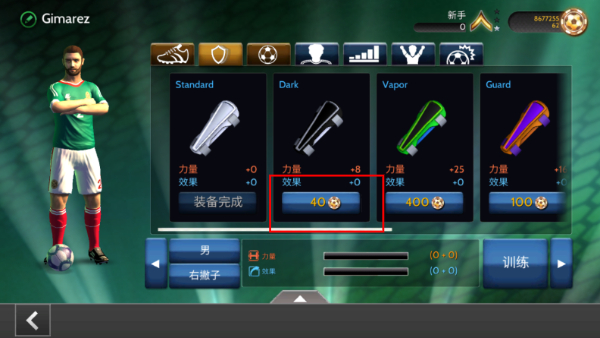 点球大战:世界足球