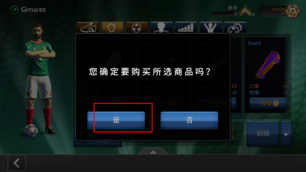 点球大战:世界足球