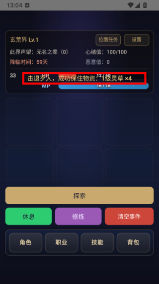 诸天行走