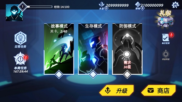 火柴人格斗家手游 1