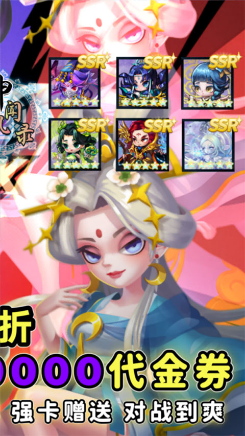 神州风闻录小米版 1