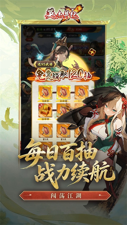 英杰并起 1
