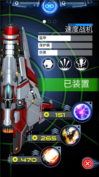 银河斗士手游 1