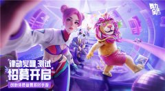 舞力全开派对