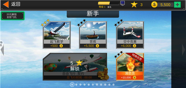 空袭霸业 1