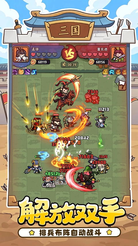 神将风云 1