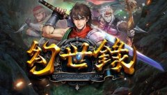 幻世录重制版全球发售获Steam特别好评，87%好评率