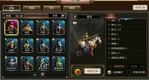 三国群英传国战版 1