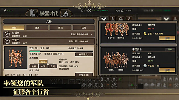 放置文明最新版 1