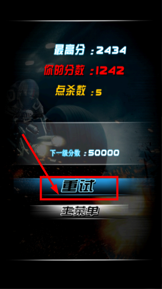 暴力摩托单机手机版