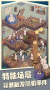 穿越寻宝记官方版
