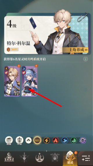 星途天城