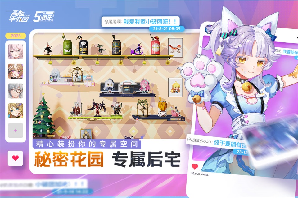 高能手办团官方版 1